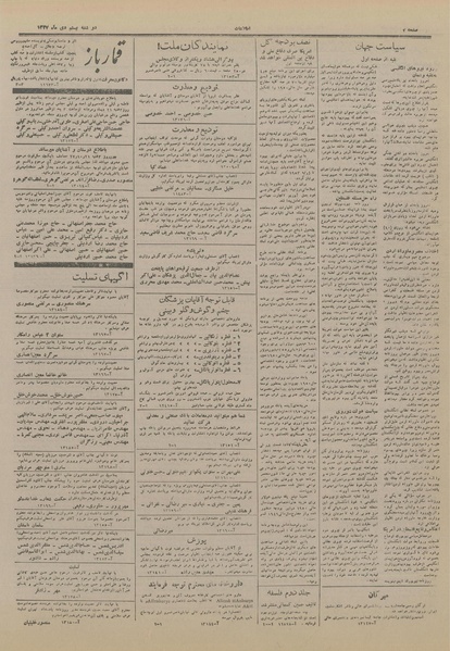 پرونده:Ettelaat13271020.pdf