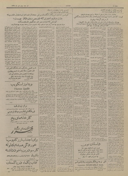 پرونده:Ettelaat13271020.pdf