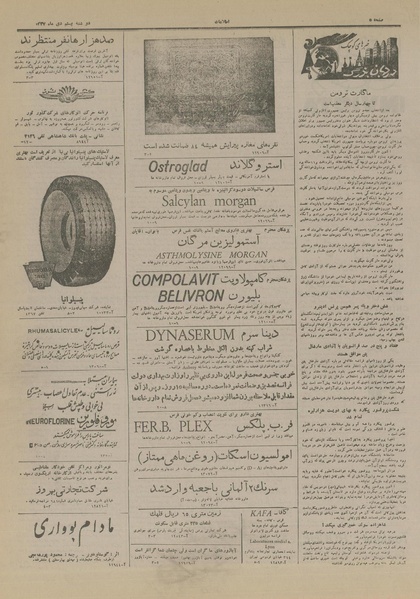 پرونده:Ettelaat13271020.pdf