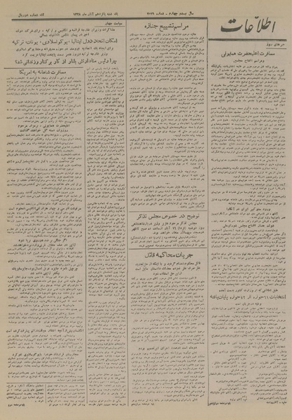 پرونده:Ettelaat13280815.pdf