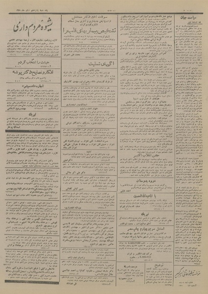 پرونده:Ettelaat13280815.pdf