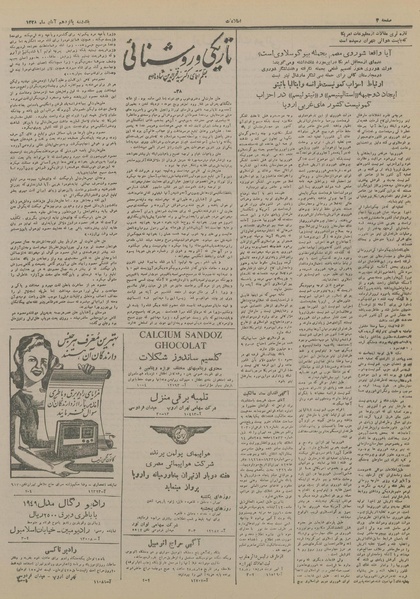 پرونده:Ettelaat13280815.pdf