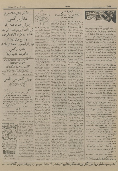 پرونده:Ettelaat13280815.pdf