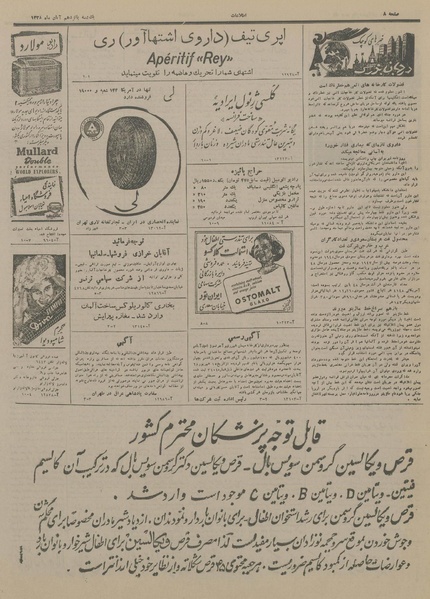 پرونده:Ettelaat13280815.pdf