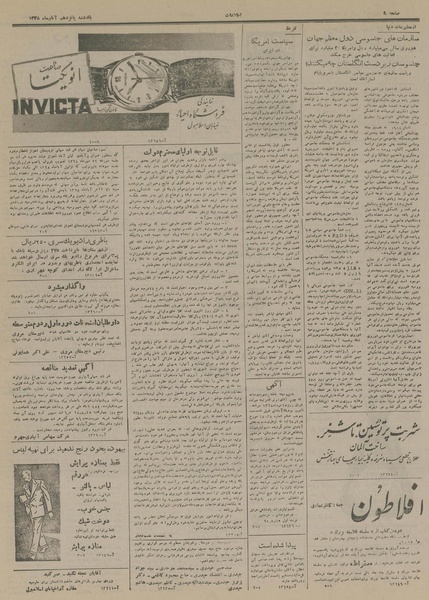 پرونده:Ettelaat13280815.pdf