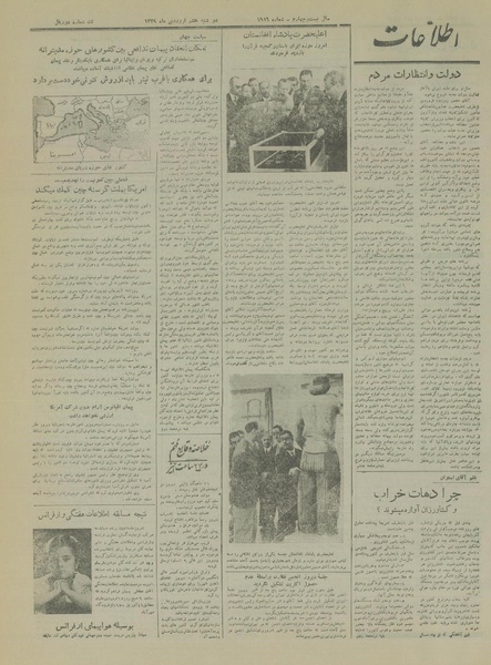 پرونده:Ettelaat13290107.pdf