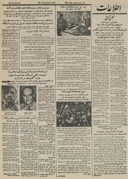 پرونده:Ettelaat13300416.pdf