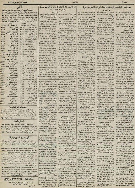 پرونده:Ettelaat13300416.pdf