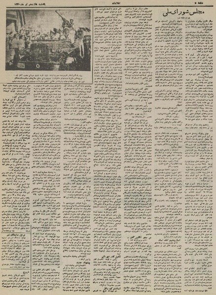 پرونده:Ettelaat13300416.pdf