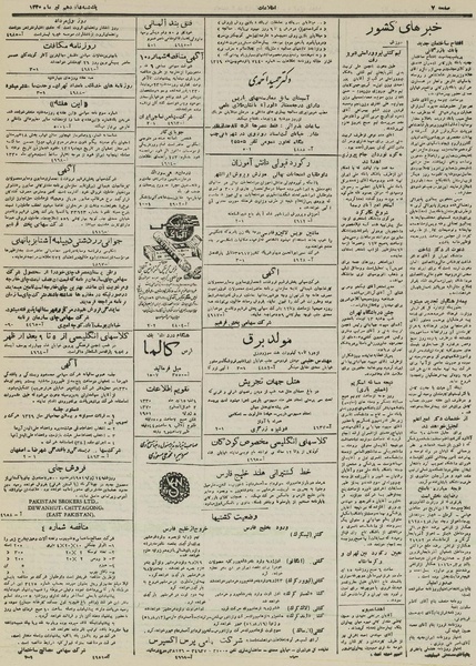 پرونده:Ettelaat13300416.pdf