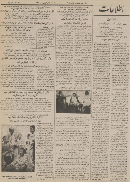 پرونده:Ettelaat13300610.pdf