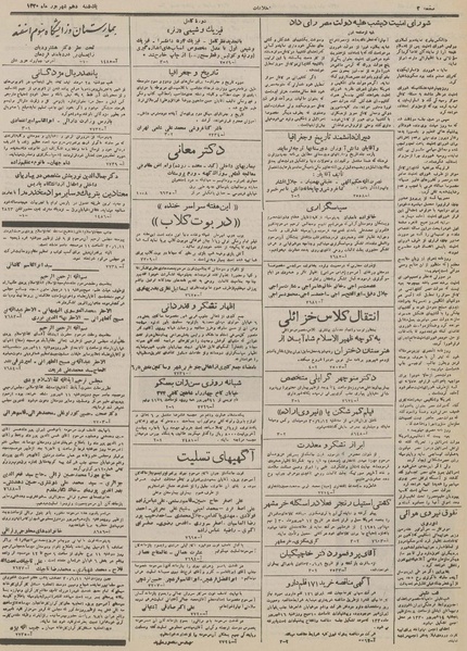 پرونده:Ettelaat13300610.pdf