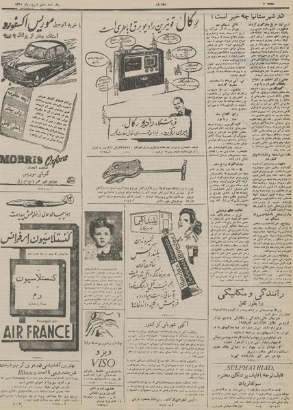 پرونده:Ettelaat13300610.pdf