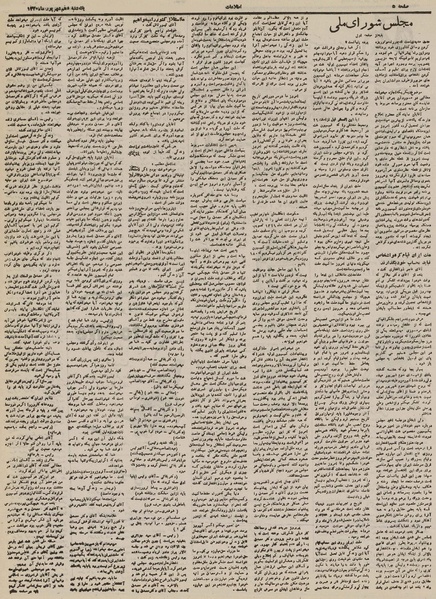 پرونده:Ettelaat13300610.pdf