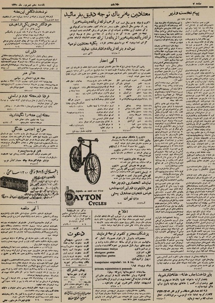 پرونده:Ettelaat13300610.pdf