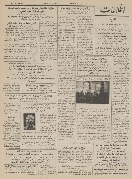 پرونده:Ettelaat13301009.pdf