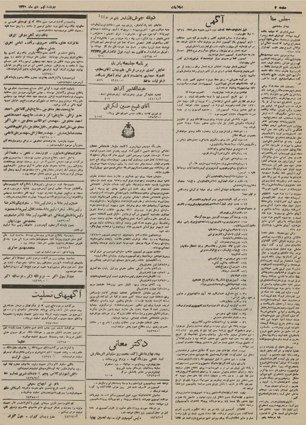 پرونده:Ettelaat13301009.pdf