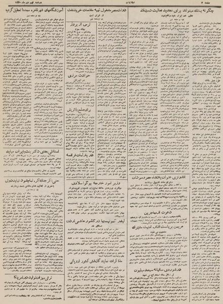 پرونده:Ettelaat13301009.pdf