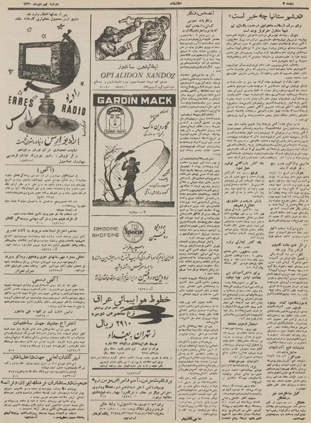 پرونده:Ettelaat13301009.pdf