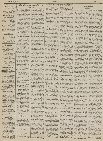 پرونده:Ettelaat13301009.pdf