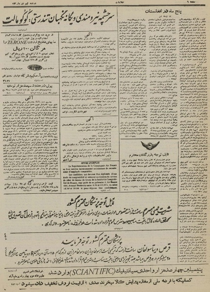 پرونده:Ettelaat13301009.pdf