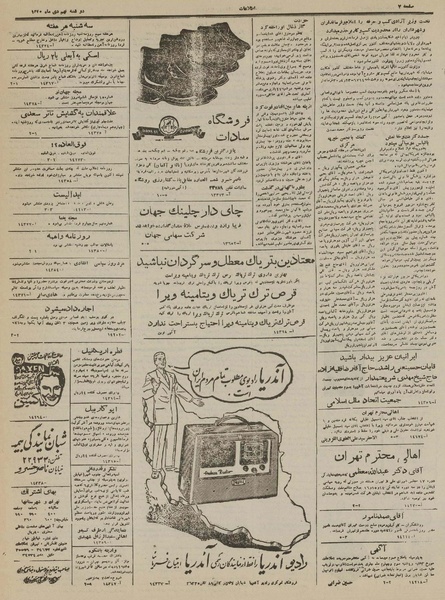 پرونده:Ettelaat13301009.pdf