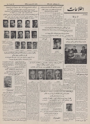 Ettelaat13321111.pdf