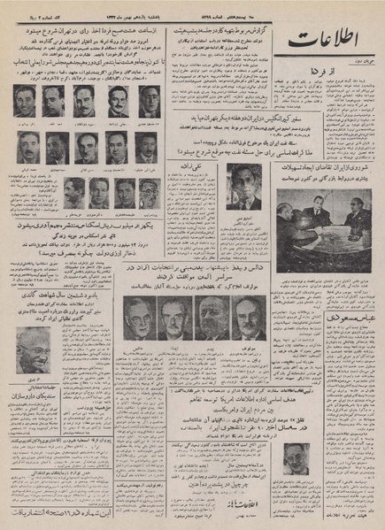 پرونده:Ettelaat13321111.pdf