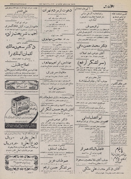 پرونده:Ettelaat13321111.pdf