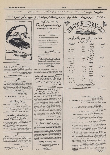 پرونده:Ettelaat13321111.pdf