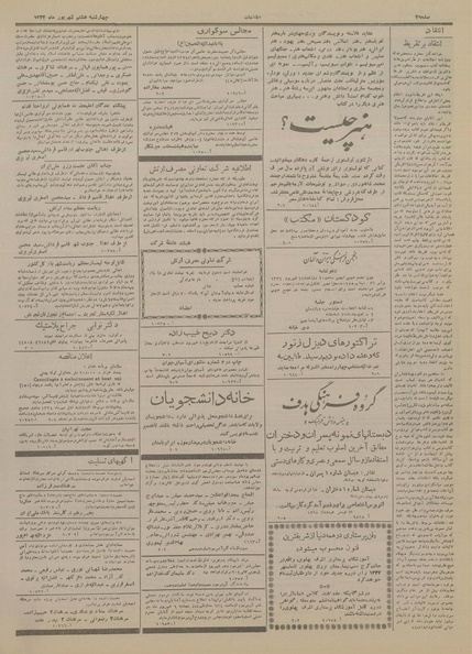 پرونده:Ettelaat13340608.pdf