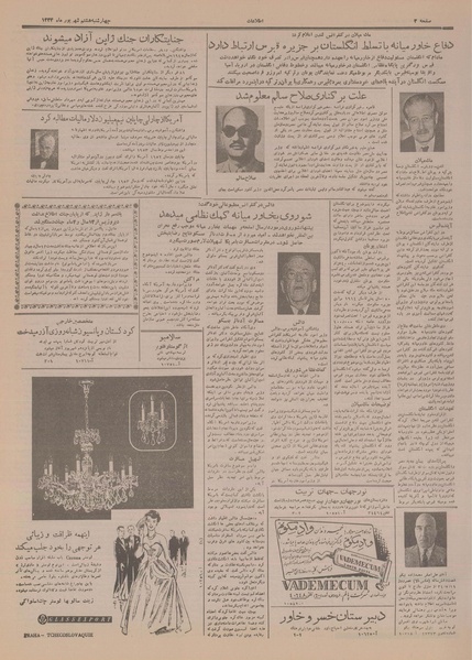 پرونده:Ettelaat13340608.pdf