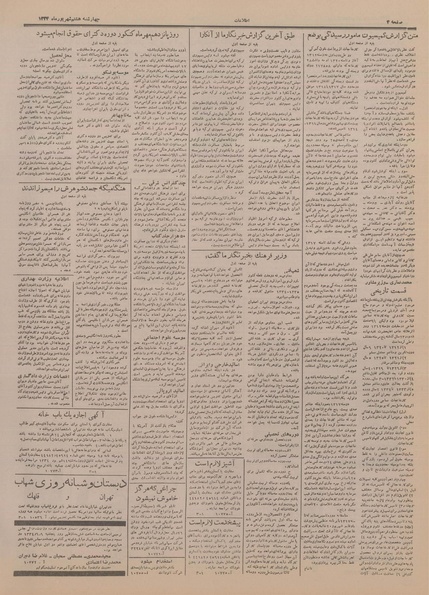 پرونده:Ettelaat13340608.pdf