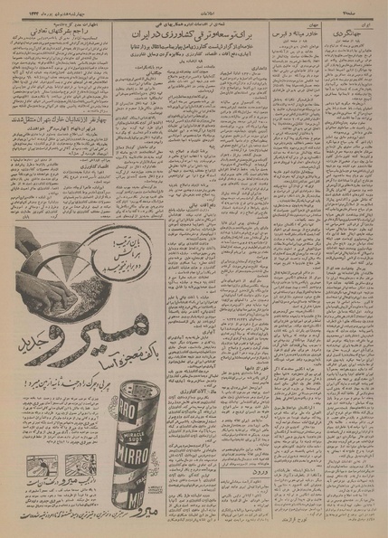 پرونده:Ettelaat13340608.pdf