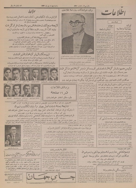 پرونده:Ettelaat13340704.pdf