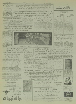 Ettelaat13341125.pdf