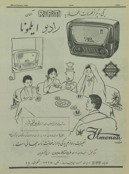 پرونده:Ettelaat13350929.pdf