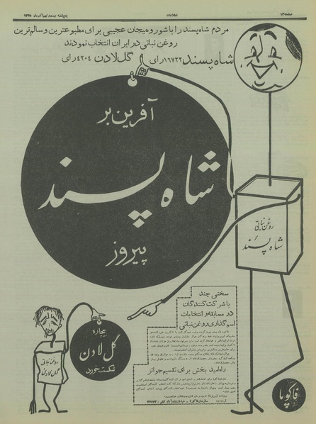 پرونده:Ettelaat13350929.pdf