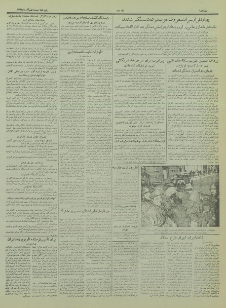 پرونده:Ettelaat13350929.pdf