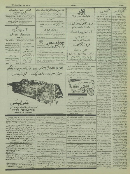 پرونده:Ettelaat13350929.pdf