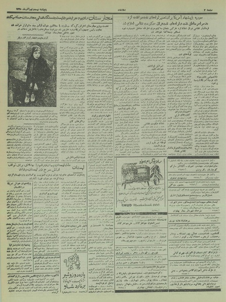 پرونده:Ettelaat13350929.pdf