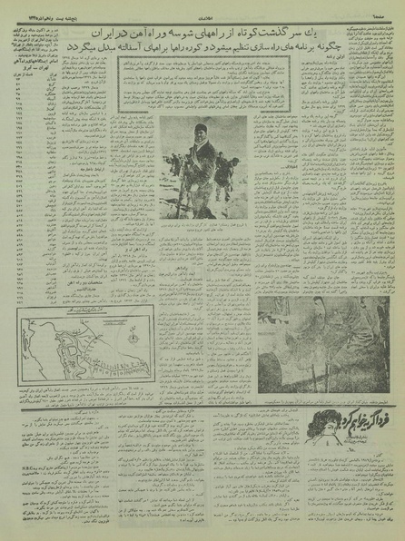 پرونده:Ettelaat13350929.pdf