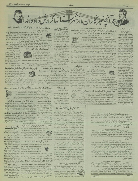 پرونده:Ettelaat13350929.pdf