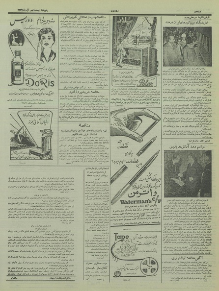 پرونده:Ettelaat13350929.pdf