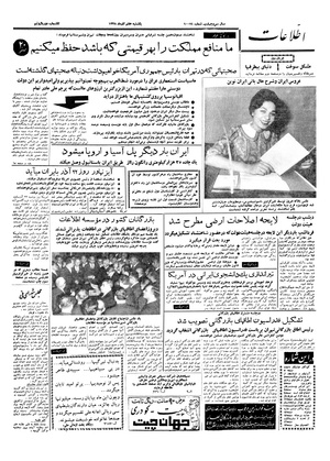 Ettelaat13380907.pdf