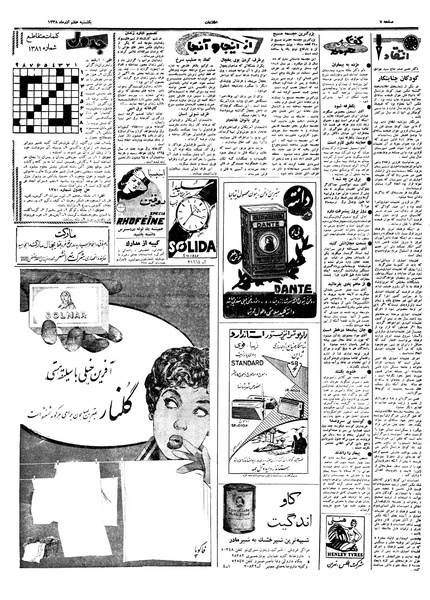 پرونده:Ettelaat13380907.pdf