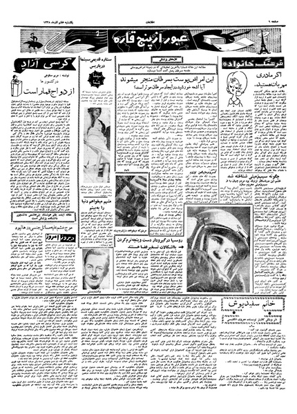 پرونده:Ettelaat13380907.pdf