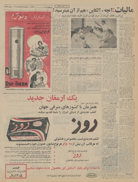 پرونده:Ettelaat13440806.pdf