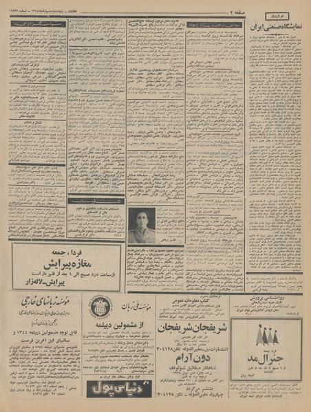 پرونده:Ettelaat13440806.pdf