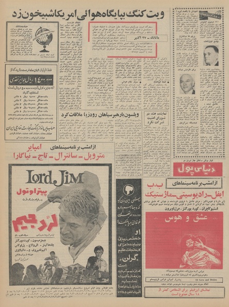 پرونده:Ettelaat13440806.pdf